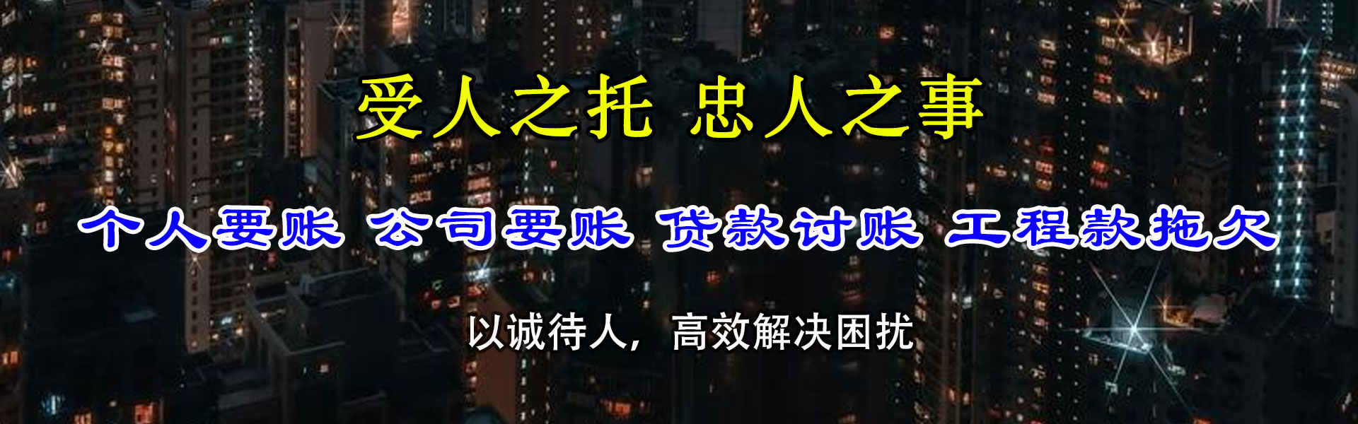 房县要债公司